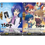 JP Vanguard Card Bushiroad Annual 2026 Aichi Sendou D-PR/1549 /Annual Bushiroad 2026 Mini Van D-PR/1