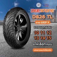 Deestone ยางนอกมอเตอร์ไซค์ ขอบ 10,11,12,13,14,15 D826 ลาย GRIP X มีเดี่ยว/คู่ ยางเรเดียล TL มีให้เ