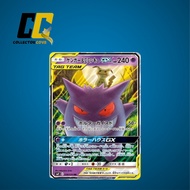 Pokemon Gengar & Mimikyu GX - 038/095 - RR Sun & Moon : Tag Team GX Singles Trading Card Game