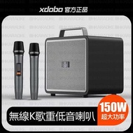 高檔xdobo150W大功率唱K神器，唱歌喇叭，露營音箱，K歌音響，戶外演出喇叭，低音炮，可搭配InAndOn點唱機，可連接LG，Samsung，TCL，小米，xiaomi，Sony，Philips等