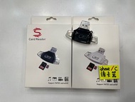 (Iphone/typec 讀卡器) 手機可讀MicroSD / SD 記憶卡 二合一 讀咭器 電腦讀卡器 手機讀卡器 type c 讀卡 記憶卡 card reader 電腦 iphone讀卡