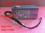 HP ProDesk 400 600 800 705 G1 SFF 電源 702309-001 751884