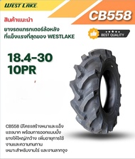 ยางรถไถ WEST LAKE รุ่น CB558 ขนาด 18.4-30 ผ้าใบ10ชั้น