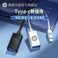 HP OTG轉接線車載平板電腦U盤