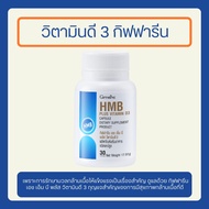 HMB Plus Vitamin D3 Giffarine 30 Capsules Muscle Recovery And Bone Treatment Exercise Supplement Cal