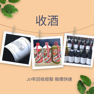 網上報價 茅台 鐵蓋茅台 飛天茅台 藍茅 港區政協茅台 貴州茅台 生肖茅台 舊茅台  五星茅台  moutai  蛇年茅台 龍年茅台 馬年茅台 羊年茅台  OPUS ONE PERUS 柏翠 里鵬 嘯