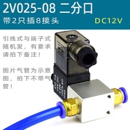 Pneumatic 2-Point Solenoid Valve 2V025-08/06 Mini Two-Position Two-Way Air Compressor Air Inlet Wate