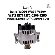 ✅รับประกัน1ปี✅ไดชาร์จ Benz W204 W207 W209 W212 R171 R172 C200 E200 E250 SLK200 เครื่อง M271 EVO ไดบิ