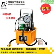 超高壓電動泵浦 電動油壓泵 柱塞泵(腳踏式-帶電磁閥) 液壓電動泵