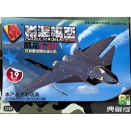 J20 AIRCRAFT MODEL