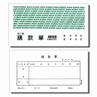 Nangong Invite Payment Form E116 (10 Books/Pack) More Than 5 Packs Please Choose Home Delivery