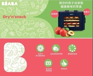 👑Dry 'n' Snack 食物風乾機 香港行貨👛