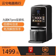 Joyoung/Joyoung DJ12-K7 Pro Joyoung Soy Milk Maker Hand-Free Household Automatic Multifunctional Wal