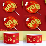 Milestone Birthday Cake Wrap & Topper Set, “Fu” Cake Wrap for 60th, 70th, 80th, 90th Birthdays