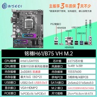 New Three-Year Warranty Meishu H311 WiFi B365 B360 H310 1151 Mainboard I5 Four-Piece Set Computer Mi