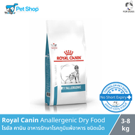 Royal Canin Anallergenic - โรยัล คานิน อาหารเม็ด ประกอบการรักษาโรค สําหรับสุนัขที่มีภาวะภูมิแพ้อาหาร (2-8kg)