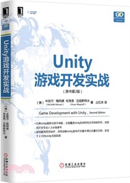 Unity遊戲開發實戰(原書第2版)（簡體書）