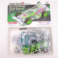 Rep Toy Car, Tamiya Mini 4wd Jiepin Thundershot Brand Mk.II Asia 2025 Special MS Chassis Suspension