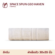 Frolina Space Spun Geo Haven ผ้าขนหนูโรงแรม