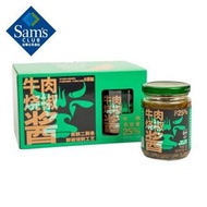 山姆超市代購  川娃子 牛肉燒椒醬(半固態複合調味料) 940g(235g*4)