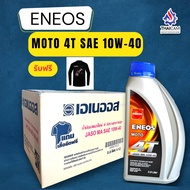 ขายยกลัง น้ำมันเครื่อง ENEOS MOTO 4T 10W40 น้ำเงิน ขนาด 12/0.8 ลิตรมีของแถมในลัง