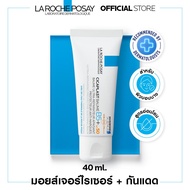 ลา โรช-โพเซย์ La Roche-Posay CICAPLAST BAUME B5+ บาล์มบำรุงผิว ปลอบประโลม