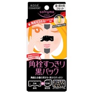 Softymo 黑色套裝（用於鼻子+用於零件）