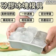 密封帶蓋 冰塊模具冰格 製冰盒 冰塊盒 製冰器 凍冰盒 製冰模具 製冰盒模具 家用冰塊模具 軟矽膠冰塊模具