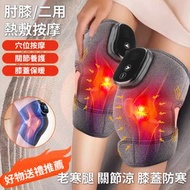 OTHER - 3合1 加熱振動護膝 手臂護肩按摩機 緩解膝蓋肌肉疼痛關節護理按摩儀【單隻裝】 膝蓋按摩器 按摩儀 膝蓋按摩機 手部按摩儀 腿部按摩 膝蓋按摩儀 肘部按摩機 肘部按摩器 肘部按摩儀