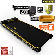ลู่วิ่งไฟฟ้า เครื่องออกกำลังกายลู่วิ่ง พับเก็บได้ ประหยัดพื้นที่ รุ่น FLEXI FOLD FX-10 มอเตอร์ 1.25