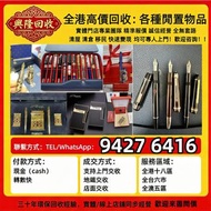 高價購：名牌打火機 ST Dupont（都彭）古董打火機 s.t.dupont都彭·Dunhill登喜路·BVLGARI寶格麗·Dupont都彭火機·Boucheron寶詩龍·Hermès愛馬仕 Ar