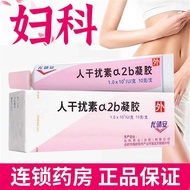 Zhaoke You Jing'an Recombinant human interferon a2b gel 5g * 1 Zhaoke You Jing'an Recombinant human 