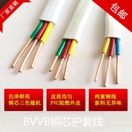 National Standard 3-Core Sheath Wire 3 * 1.5/2.5/4 Square Hard Sheath Wire BVVB3 Core 1 Square Coppe