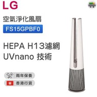 LG - FS15GPBF0 PuriCare AeroTower 空氣淨化風扇 (樺木白)【香港行貨】