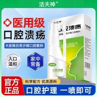 Jiefushen Medical Oral Tongue Raw Ulcer Oral Ulcer Tongue Rotten Fast Anti-Inflammation Resurrection