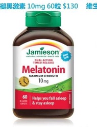 包郵Jamieson Melatonin 褪黑激素 10mg 60粒 $130