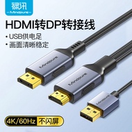 Hdmi to dp HD Cable 4k60hz Laptop Connection Display Adapter Cable hdmi to dp Adapter Cable
