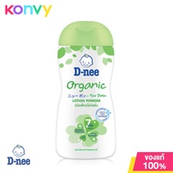 D-nee Organic For New Born Lotion Powder 180ml ดีนี่ แป้งเด็กเนื้อโลชั่น สูตรออร์แกนิค