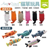 Amy Carol Cat Grass Toys Fish Series/Fat Cat Series Pet Toys Cat Toys Cat Grass Toys Cat Toys Toys C