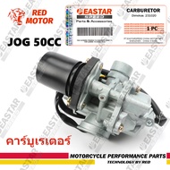 คาร์บูเรเตอร์ YAMAHA JOG 50CC (รุ่นญี่ปุ่น)