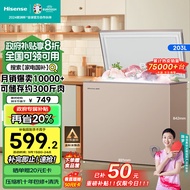 海信（Hisense）203升减霜冰柜家用商用小型冷柜 冷藏冷冻转换囤货母婴 一级能效卧式冰箱BD/BC-203NUD以旧换新