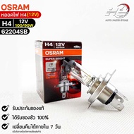 Osram H4 Bulb 12V 100/90W (Quantity 1 Tube) 62204SB Genuine 1