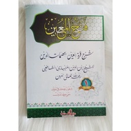 TRANSLATION OF FATHUL MUIN JUZ 1 THE MEANING OF GANDUL