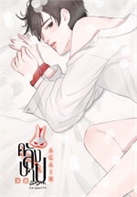 คลังบาป AGAIN