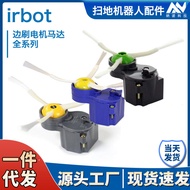 Ready Stock Sale Sweeper Accessories Suitable for irobot 500 600 700 800 i7 Series Side Brush Side B