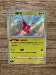 PTCG S4a 237/190 洛托姆 S