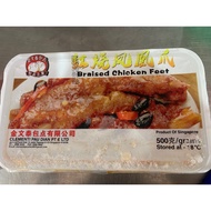 dim sum braised chicken feet