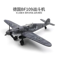 New Airplane Toys World War II Airplane Model Fighter Assembly Real Model Decoration German BF109 Mi