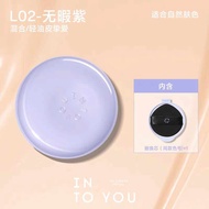 INTO YOU Alas Bedak Kusyen Tahan Lama & Melembap dengan Perlindungan Cela Long-Wear And Moisture Cus