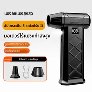 800000RPM Turbofan High Power Jet พัดลมมอเตอร์ไร้แปรง Variable Speed Dust Blower ทําความสะอาดเครื่อง